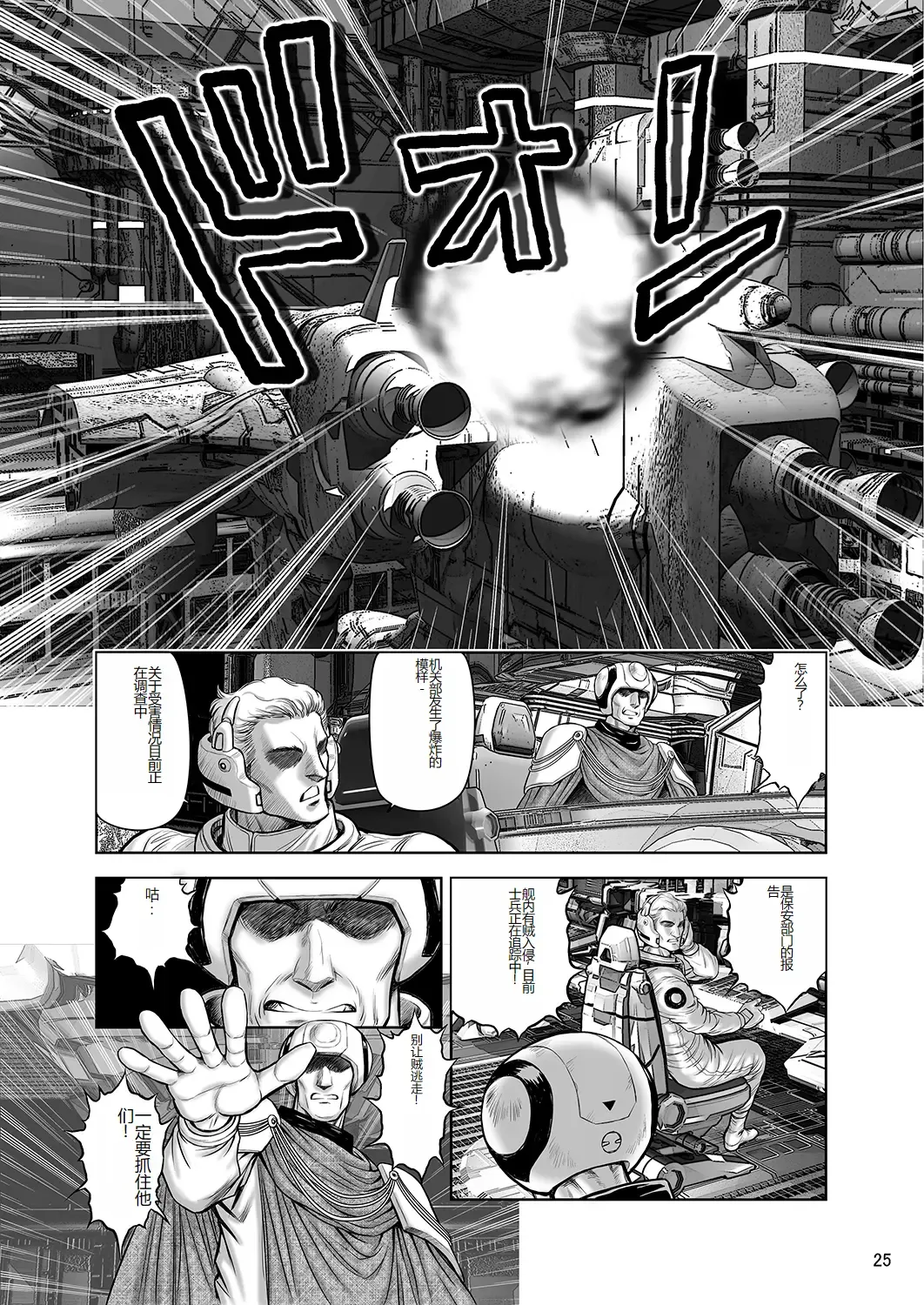 [Conodonts] Dorei Senshi Maya -Antou Hen- Volume 3 Fhentai - Page 24