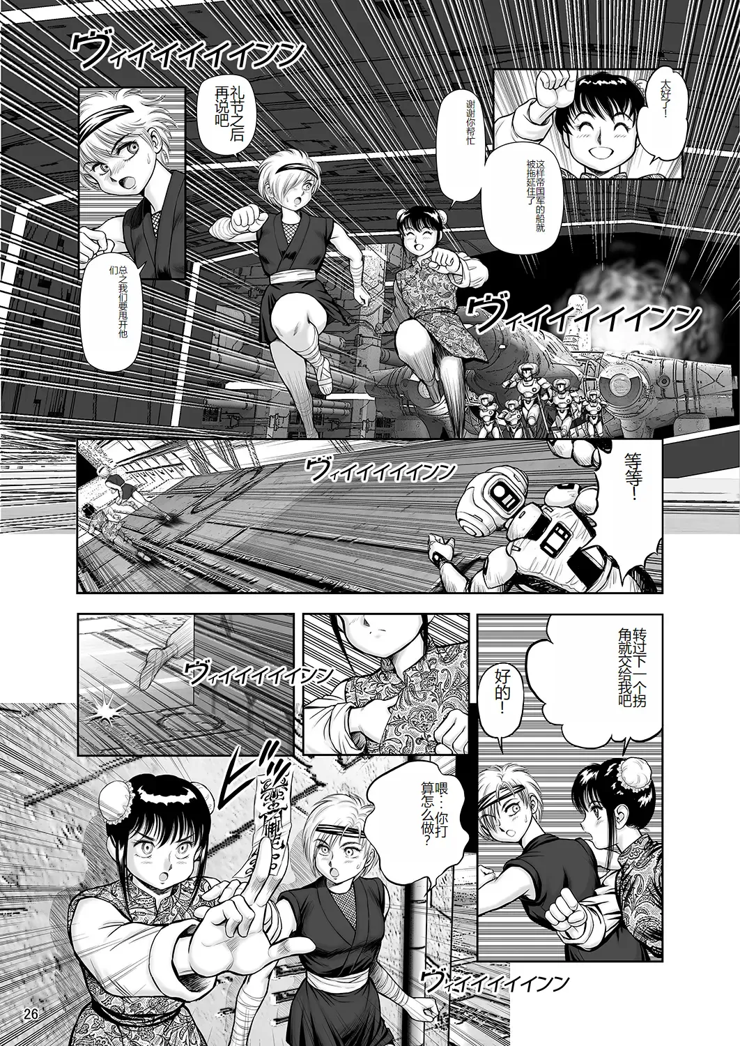 [Conodonts] Dorei Senshi Maya -Antou Hen- Volume 3 Fhentai - Page 25
