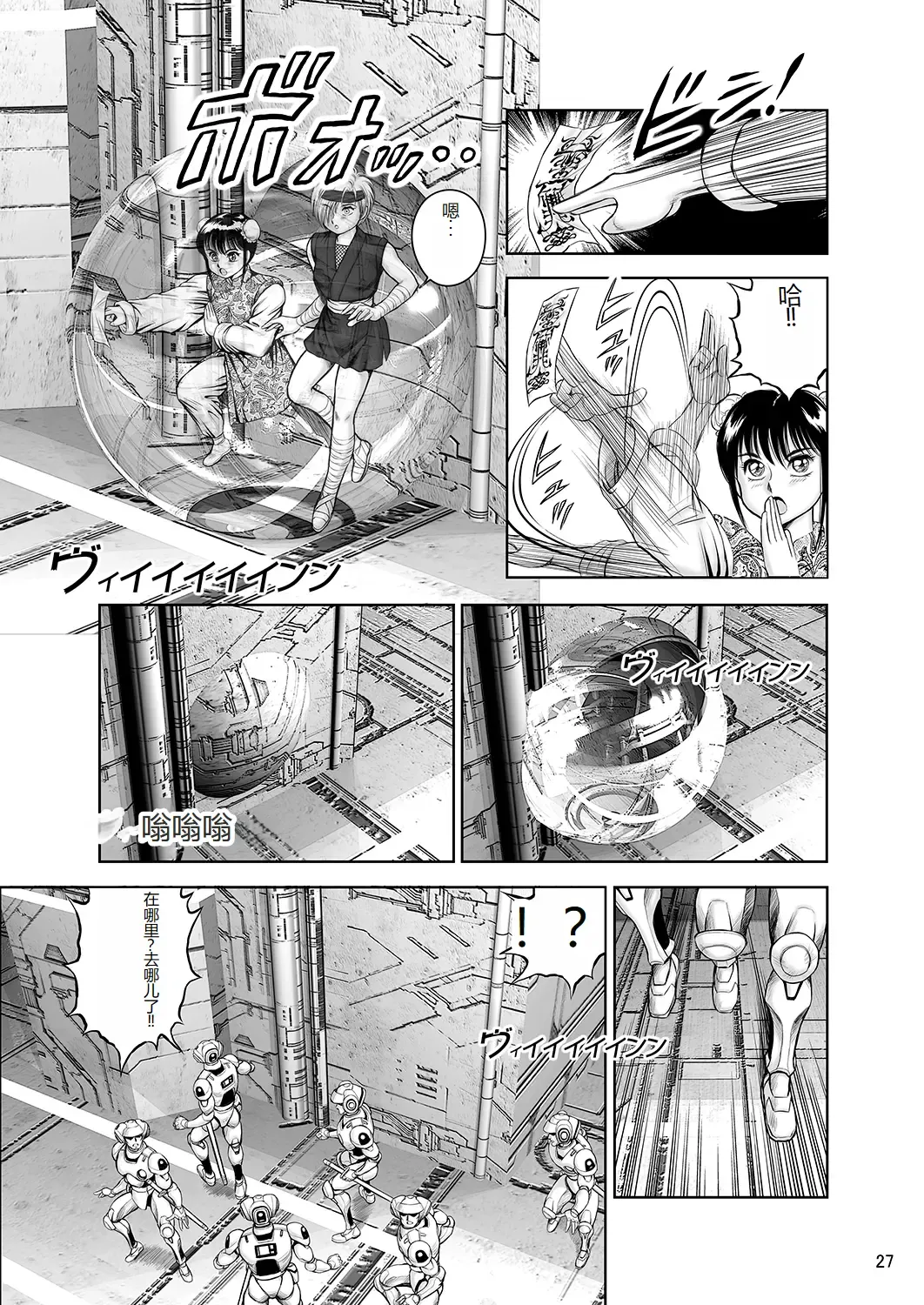 [Conodonts] Dorei Senshi Maya -Antou Hen- Volume 3 Fhentai - Page 26