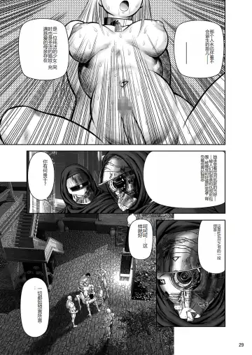 [Conodonts] Dorei Senshi Maya -Antou Hen- Volume 3 Fhentai - Page 28