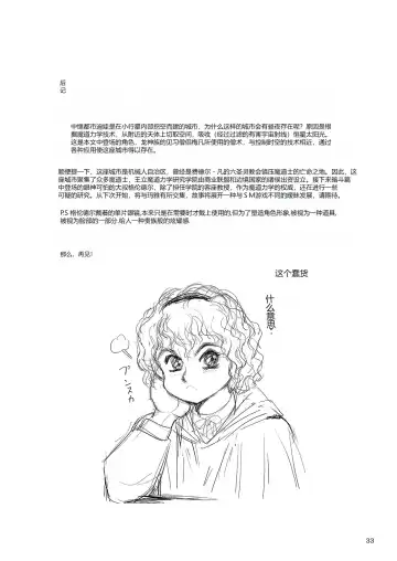 [Conodonts] Dorei Senshi Maya -Antou Hen- Volume 3 Fhentai - Page 32