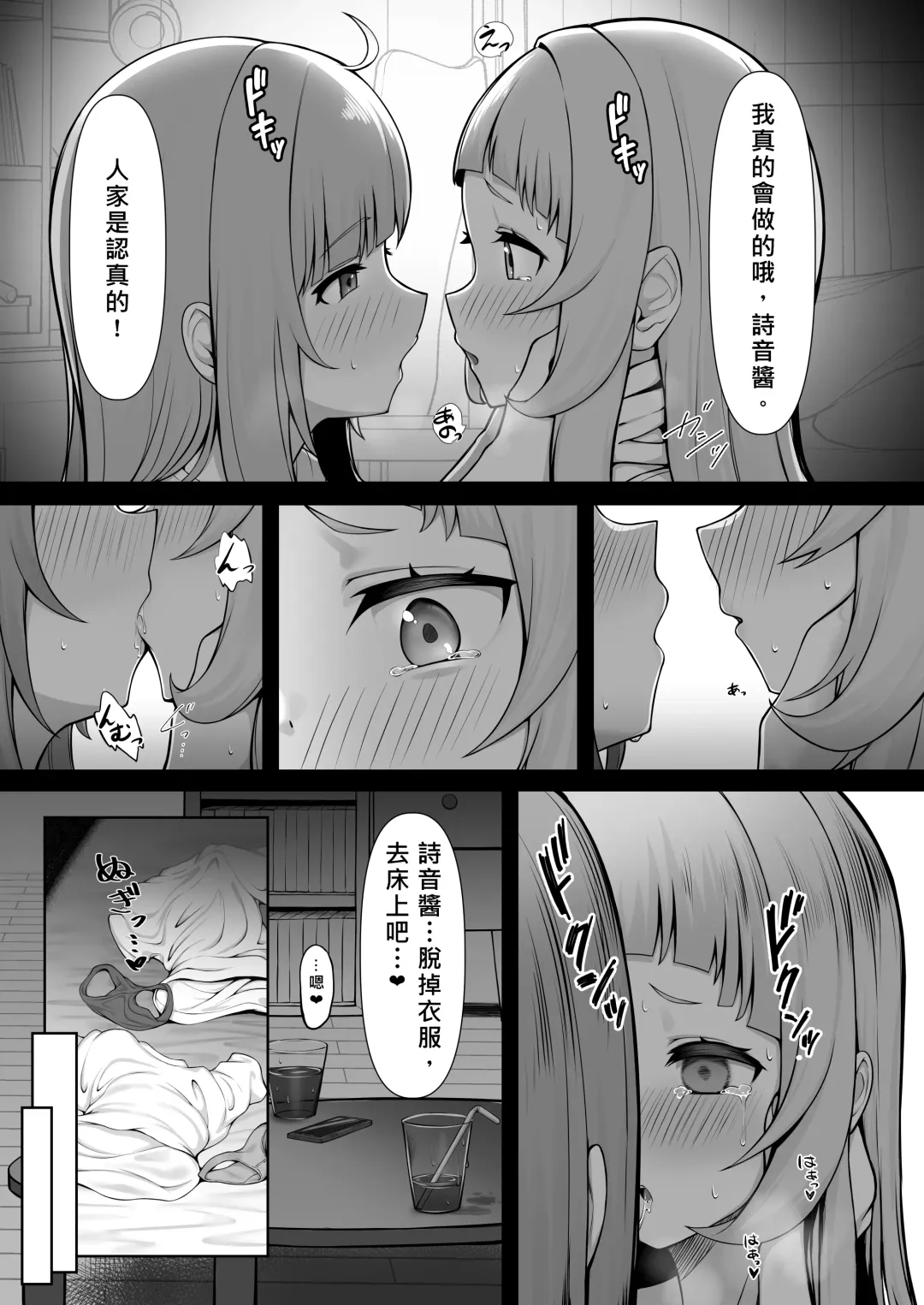 [Ajishio] Atishi, Shion-chan no Koto Suki Sugi Fhentai - Page 11
