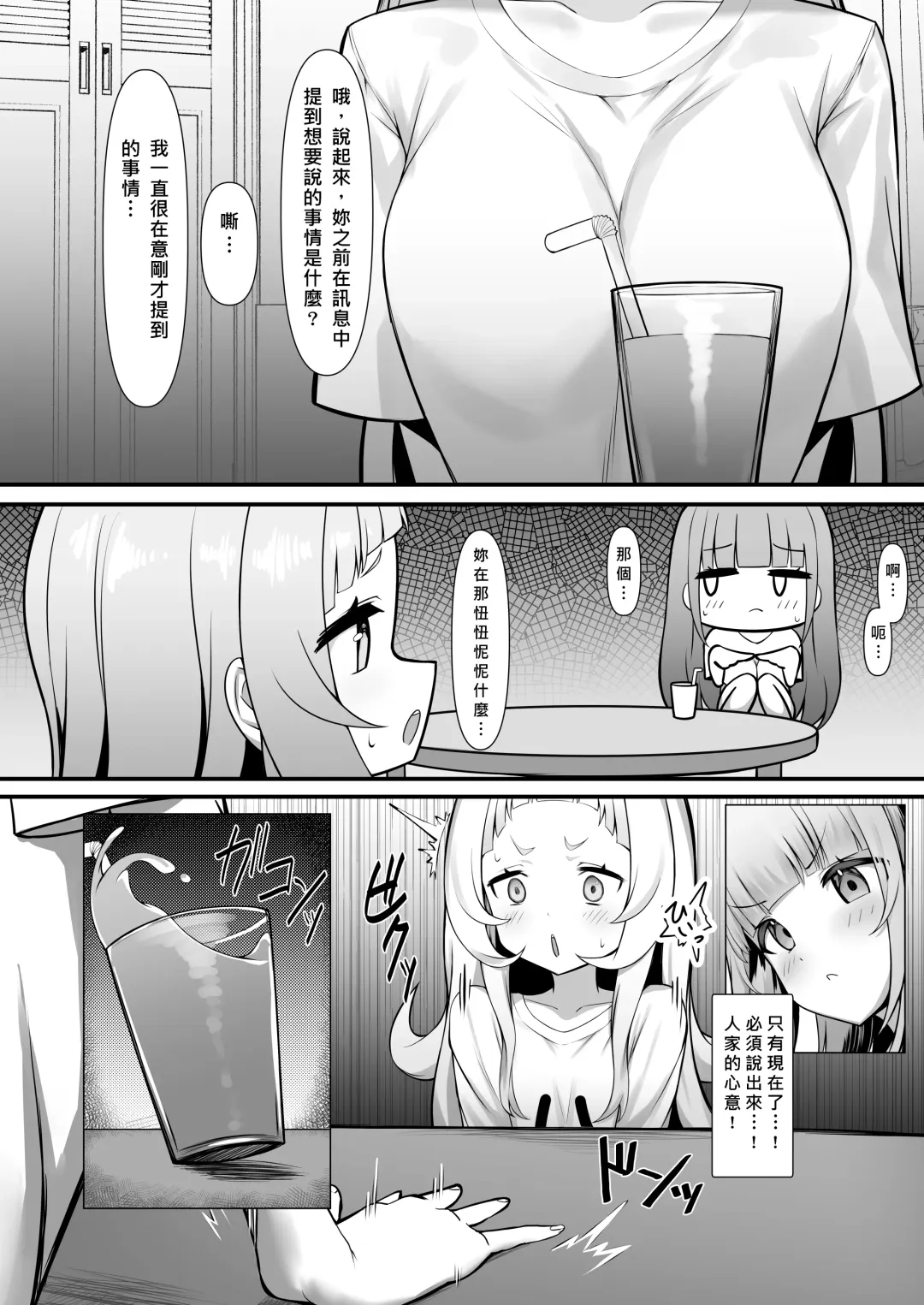 [Ajishio] Atishi, Shion-chan no Koto Suki Sugi Fhentai - Page 6