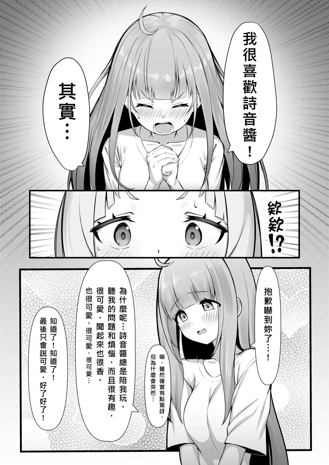 [Ajishio] Atishi, Shion-chan no Koto Suki Sugi Fhentai - Page 7