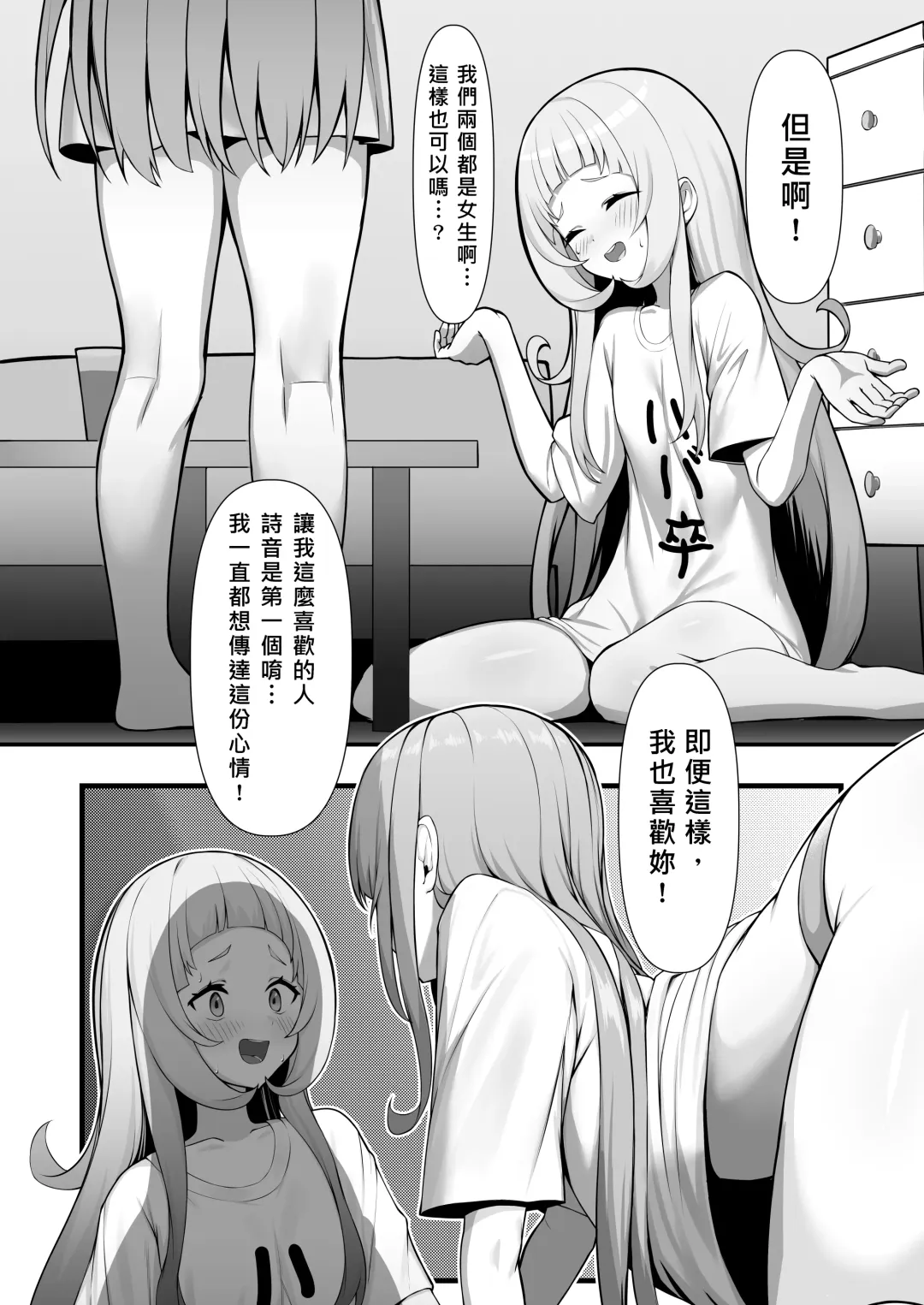 [Ajishio] Atishi, Shion-chan no Koto Suki Sugi Fhentai - Page 8