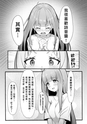 [Ajishio] Atishi, Shion-chan no Koto Suki Sugi Fhentai - Page 7