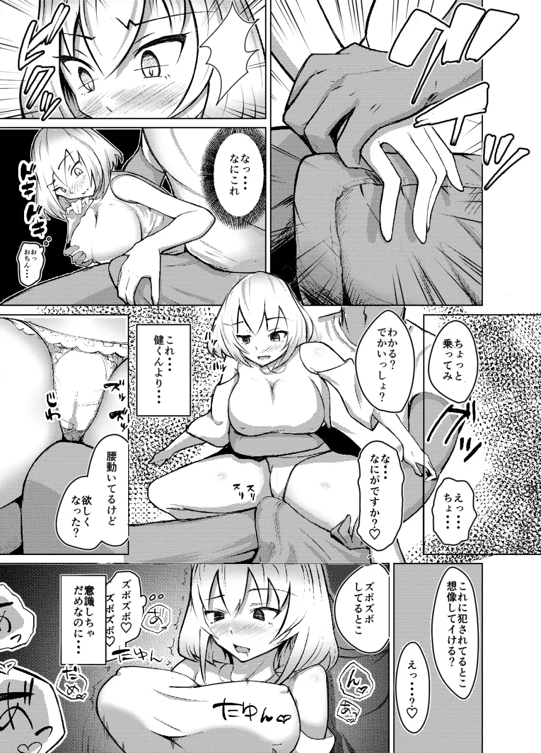 Muttsuri Joshi Assari NTR Debut Fhentai - Page 12