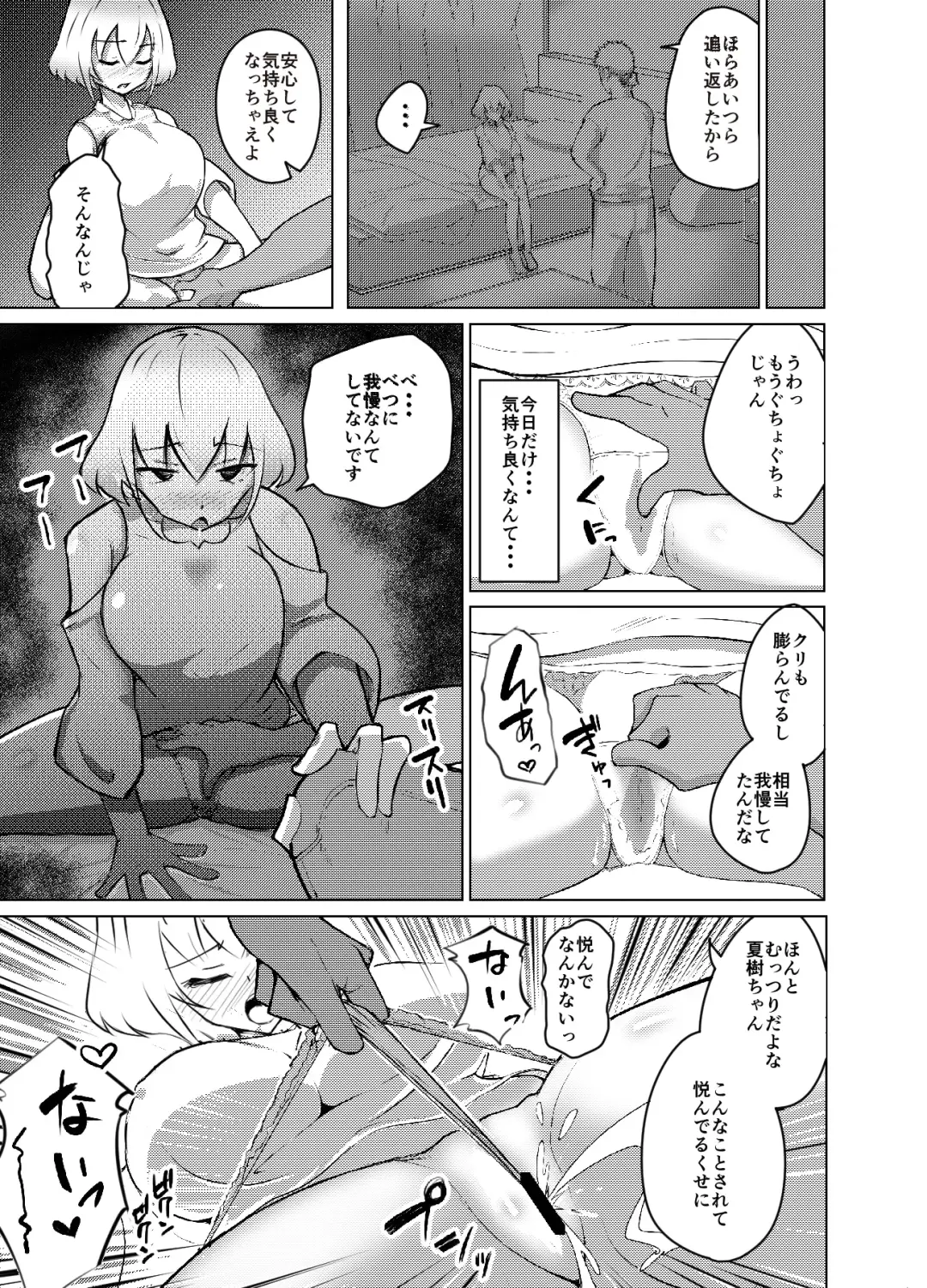 Muttsuri Joshi Assari NTR Debut Fhentai - Page 14