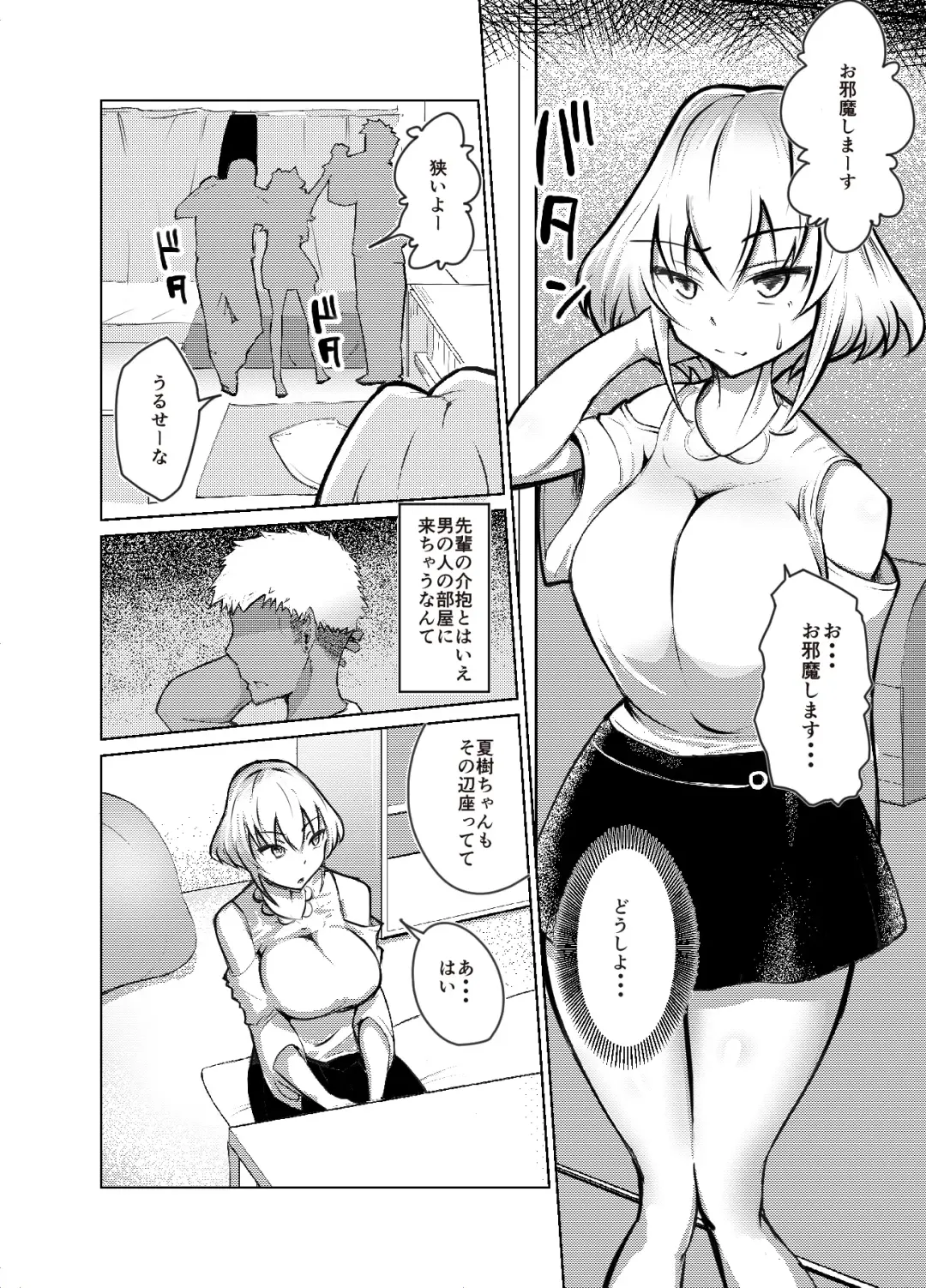 Muttsuri Joshi Assari NTR Debut Fhentai - Page 2