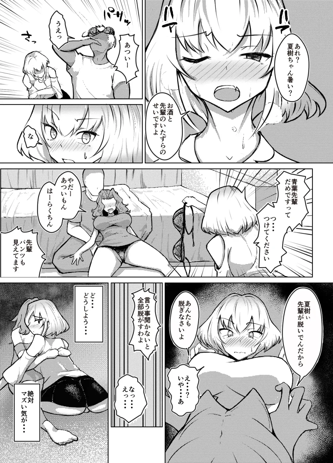 Muttsuri Joshi Assari NTR Debut Fhentai - Page 6