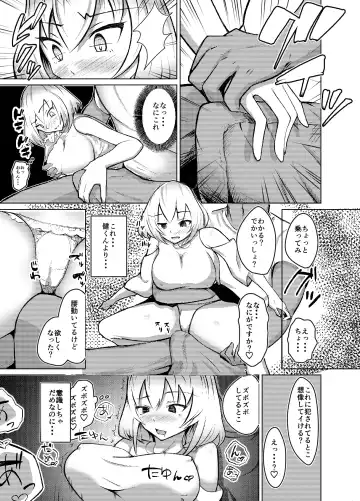 Muttsuri Joshi Assari NTR Debut Fhentai - Page 12