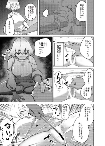 Muttsuri Joshi Assari NTR Debut Fhentai - Page 14