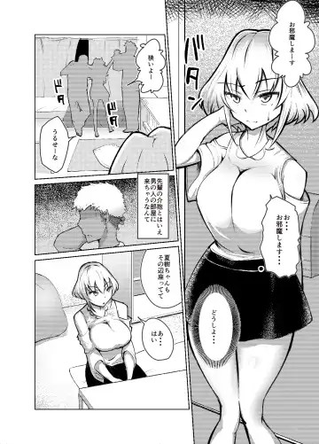 Muttsuri Joshi Assari NTR Debut Fhentai - Page 2