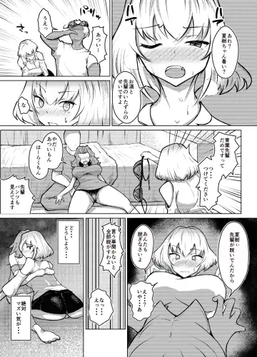 Muttsuri Joshi Assari NTR Debut Fhentai - Page 6