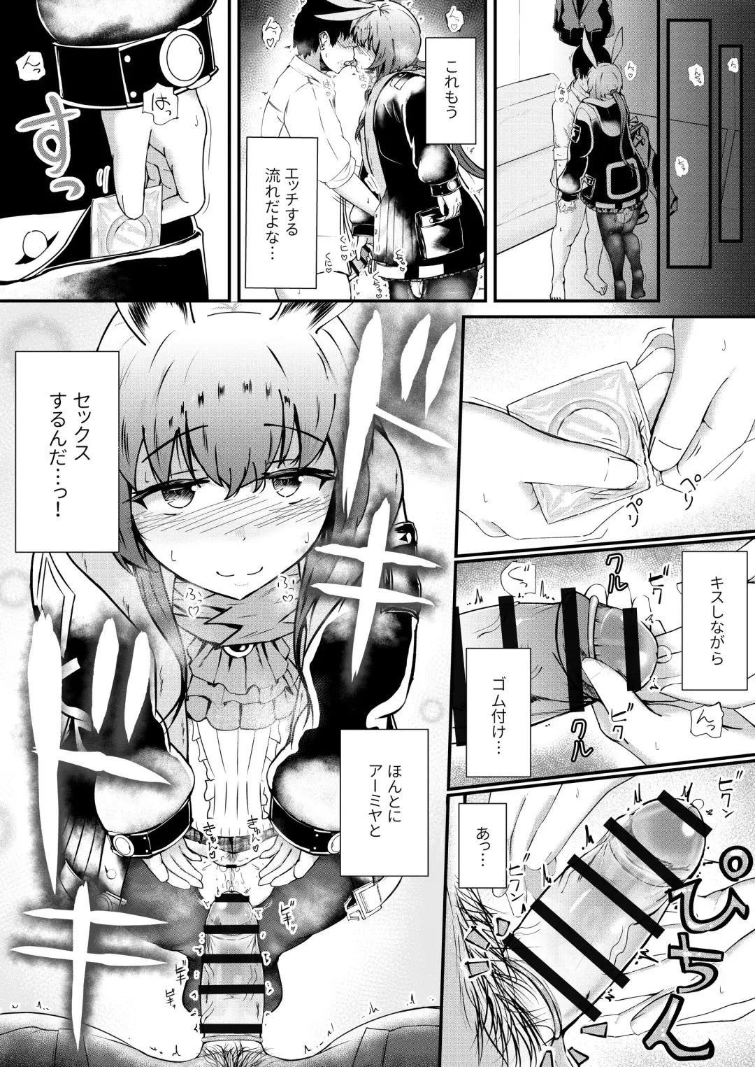 [Haneda Tomo] Honmono ja Nakute mo ~Cosplay Soap Amiya Hen~ Chuuhen Fhentai - Page 14