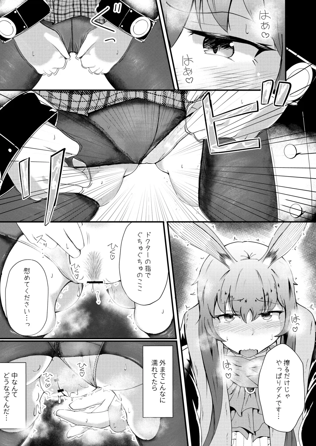 [Haneda Tomo] Honmono ja Nakute mo ~Cosplay Soap Amiya Hen~ Chuuhen Fhentai - Page 5