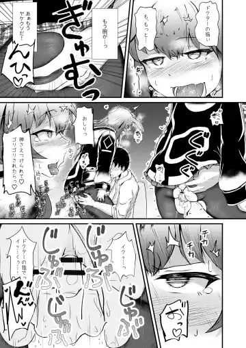 [Haneda Tomo] Honmono ja Nakute mo ~Cosplay Soap Amiya Hen~ Chuuhen Fhentai - Page 11