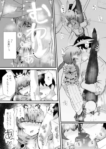 [Haneda Tomo] Honmono ja Nakute mo ~Cosplay Soap Amiya Hen~ Chuuhen Fhentai - Page 20