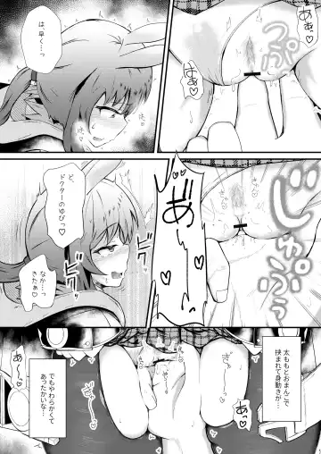 [Haneda Tomo] Honmono ja Nakute mo ~Cosplay Soap Amiya Hen~ Chuuhen Fhentai - Page 6