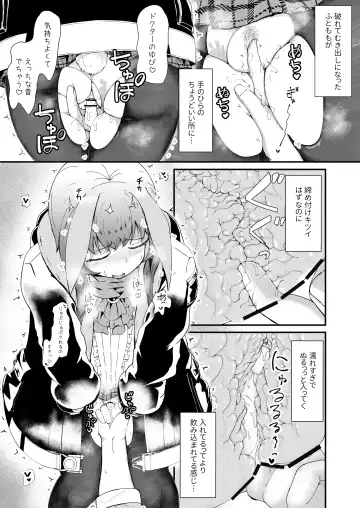 [Haneda Tomo] Honmono ja Nakute mo ~Cosplay Soap Amiya Hen~ Chuuhen Fhentai - Page 7