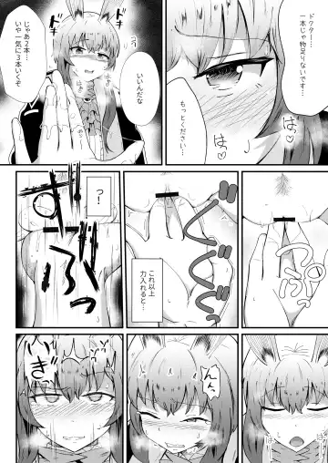 [Haneda Tomo] Honmono ja Nakute mo ~Cosplay Soap Amiya Hen~ Chuuhen Fhentai - Page 8