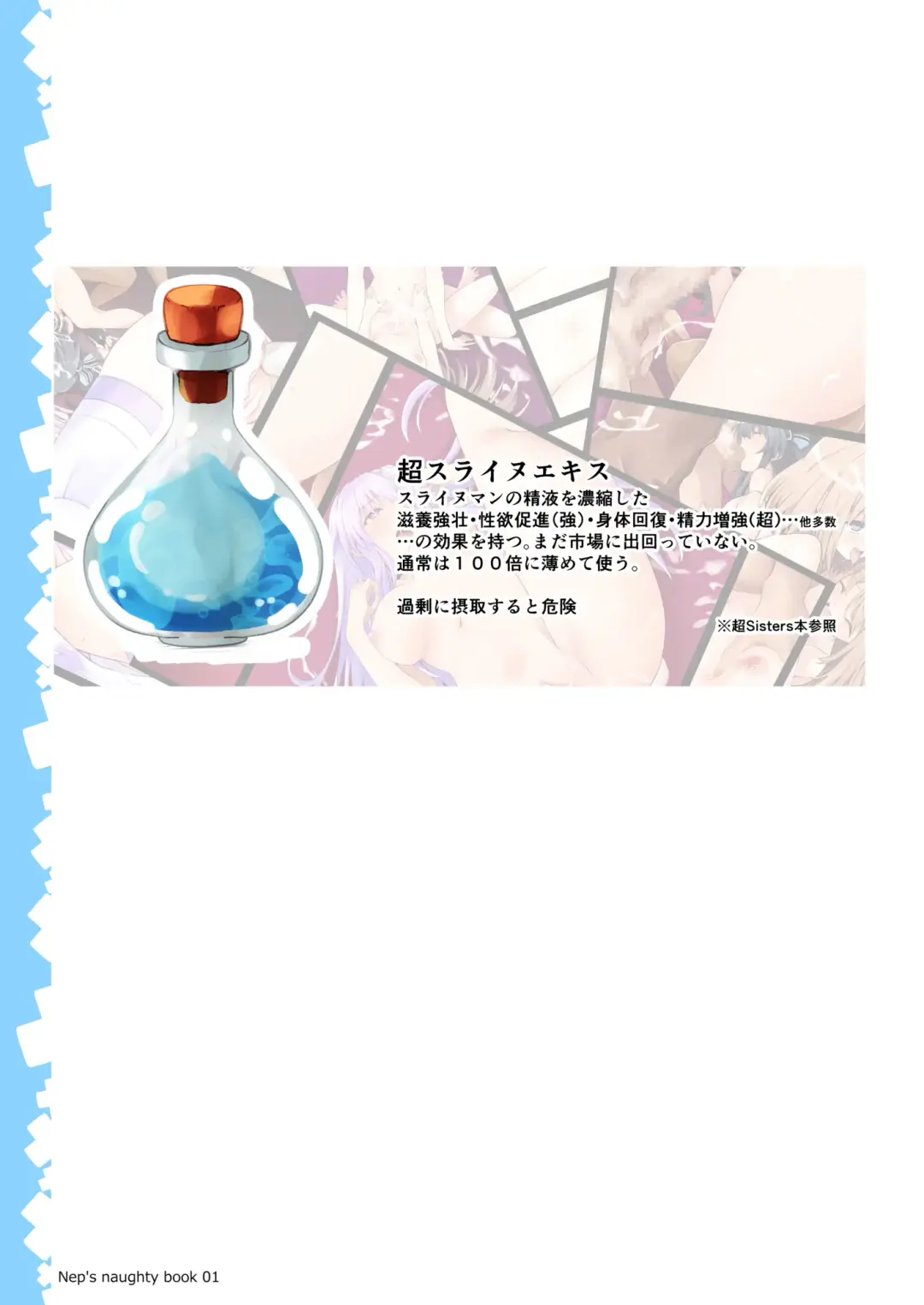 [Iwasi R] Nep's naughty book - Nep no Ecchi na Hon Fhentai - Page 2