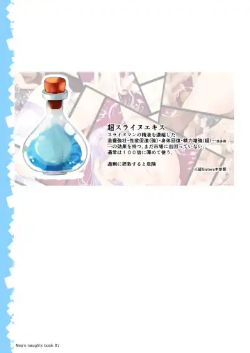[Iwasi R] Nep's naughty book - Nep no Ecchi na Hon Fhentai - Page 2