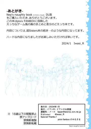 [Iwasi R] Nep's naughty book - Nep no Ecchi na Hon Fhentai - Page 29