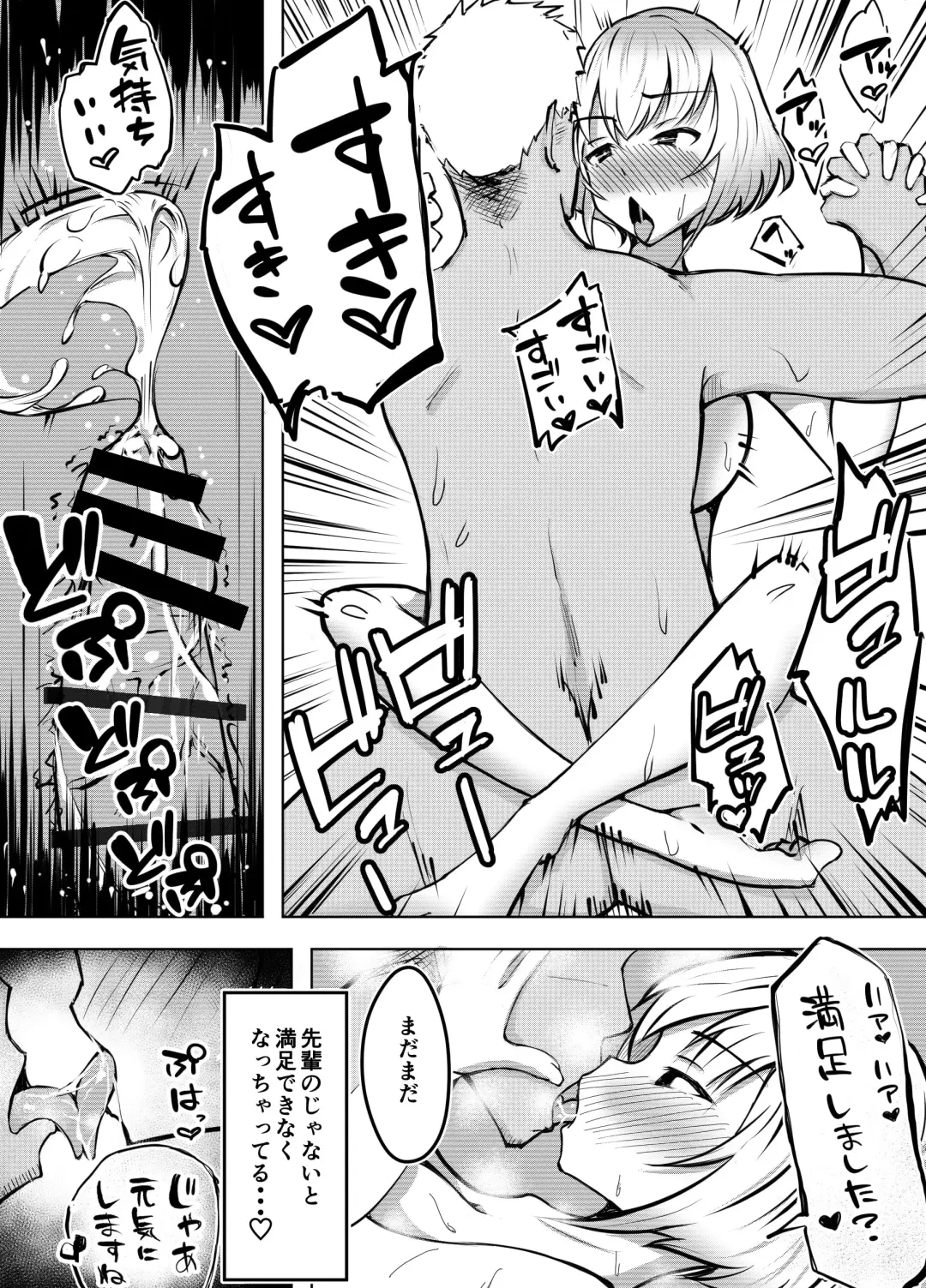 Muttsuri Joshi Assari NTR 2 Fhentai - Page 14