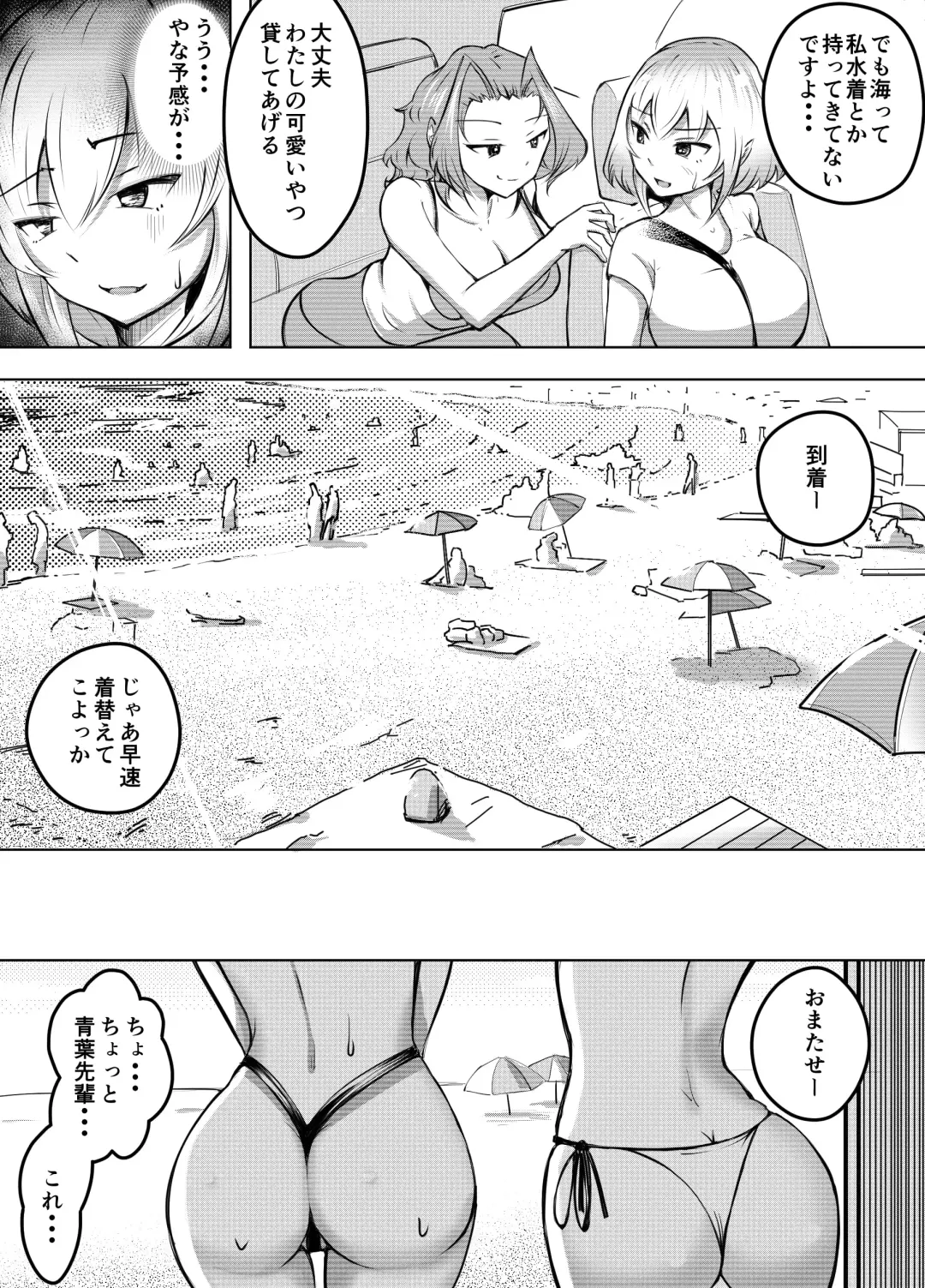 Muttsuri Joshi Assari NTR 2 Fhentai - Page 17