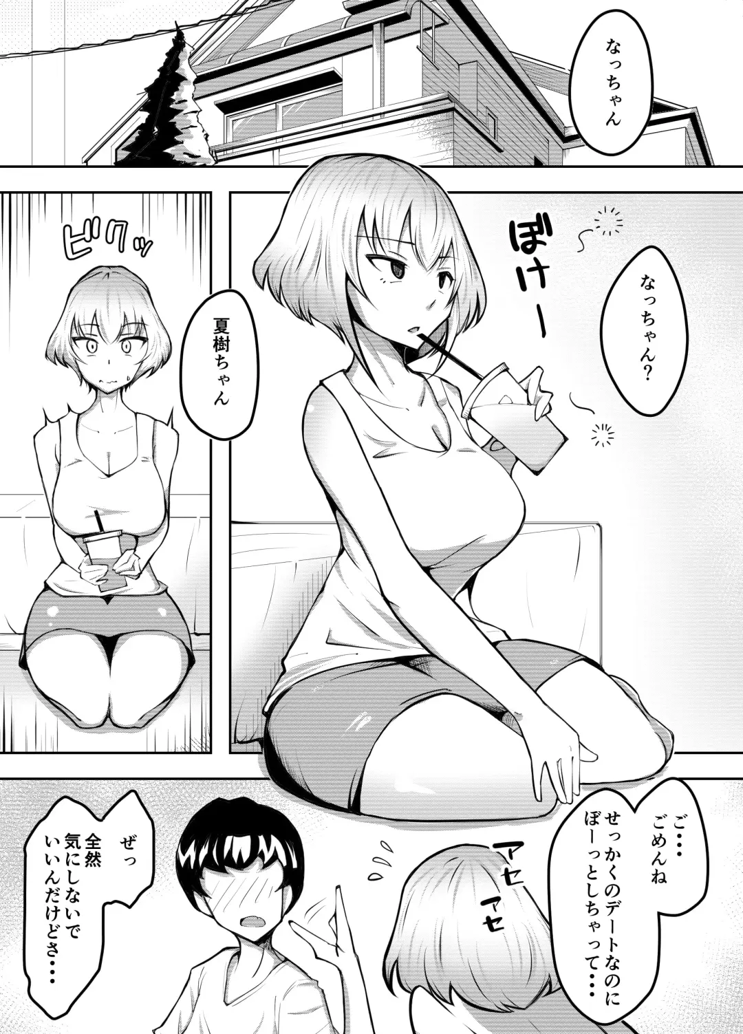 Muttsuri Joshi Assari NTR 2 Fhentai - Page 2