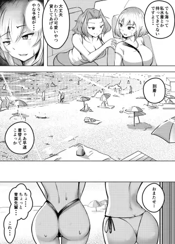 Muttsuri Joshi Assari NTR 2 Fhentai - Page 17