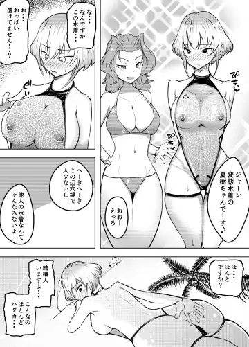 Muttsuri Joshi Assari NTR 2 Fhentai - Page 18