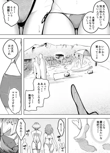 Muttsuri Joshi Assari NTR 2 Fhentai - Page 19