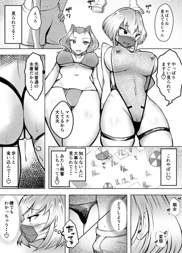 Muttsuri Joshi Assari NTR 2 Fhentai - Page 20