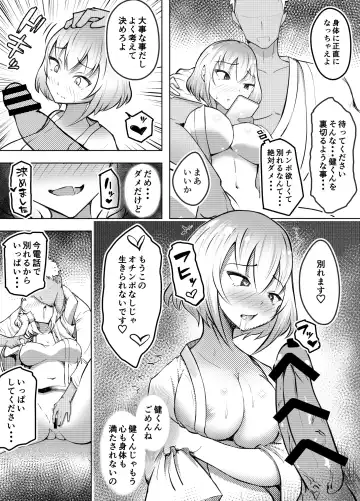 Muttsuri Joshi Assari NTR 2 Fhentai - Page 33