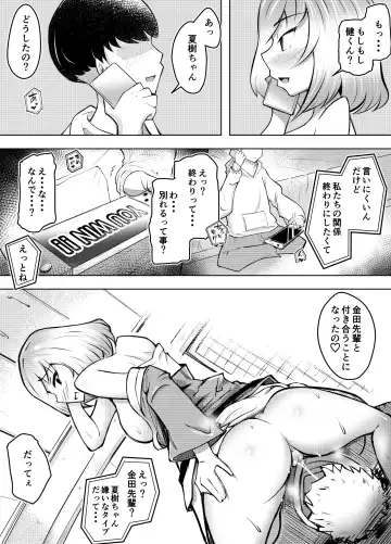 Muttsuri Joshi Assari NTR 2 Fhentai - Page 34