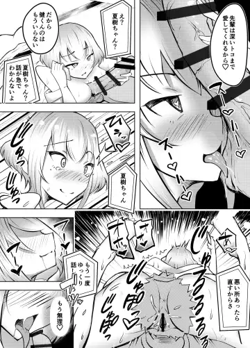 Muttsuri Joshi Assari NTR 2 Fhentai - Page 35