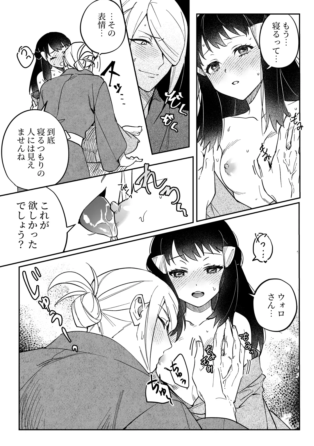 [Ogyu] Chikubi Karakau Volo Shou Manga Fhentai - Page 5