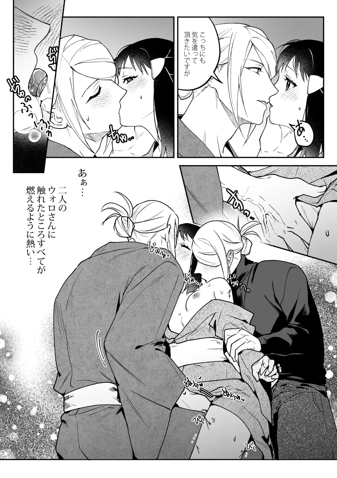 [Ogyu] Volo x Shou x Volo (Chouju Settei) no Docchi Suki Manga Fhentai - Page 5
