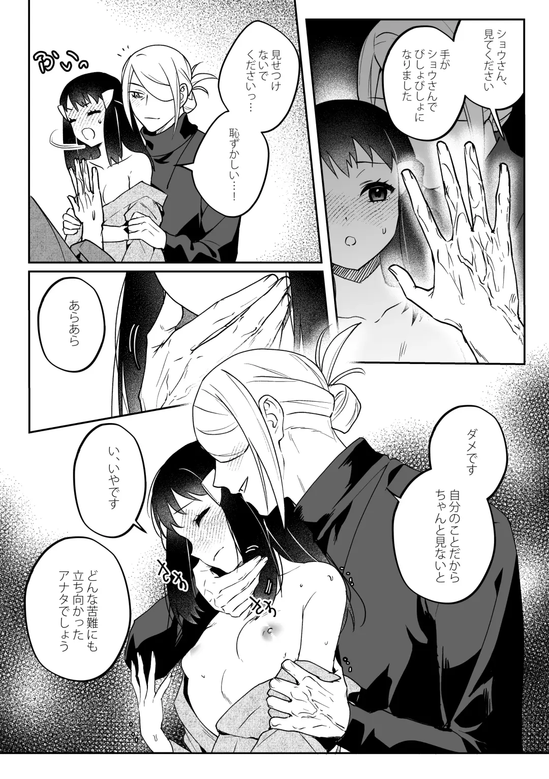 [Ogyu] Volo x Shou x Volo (Chouju Settei) no Docchi Suki Manga Fhentai - Page 7