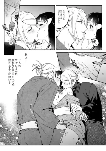 [Ogyu] Volo x Shou x Volo (Chouju Settei) no Docchi Suki Manga Fhentai - Page 5