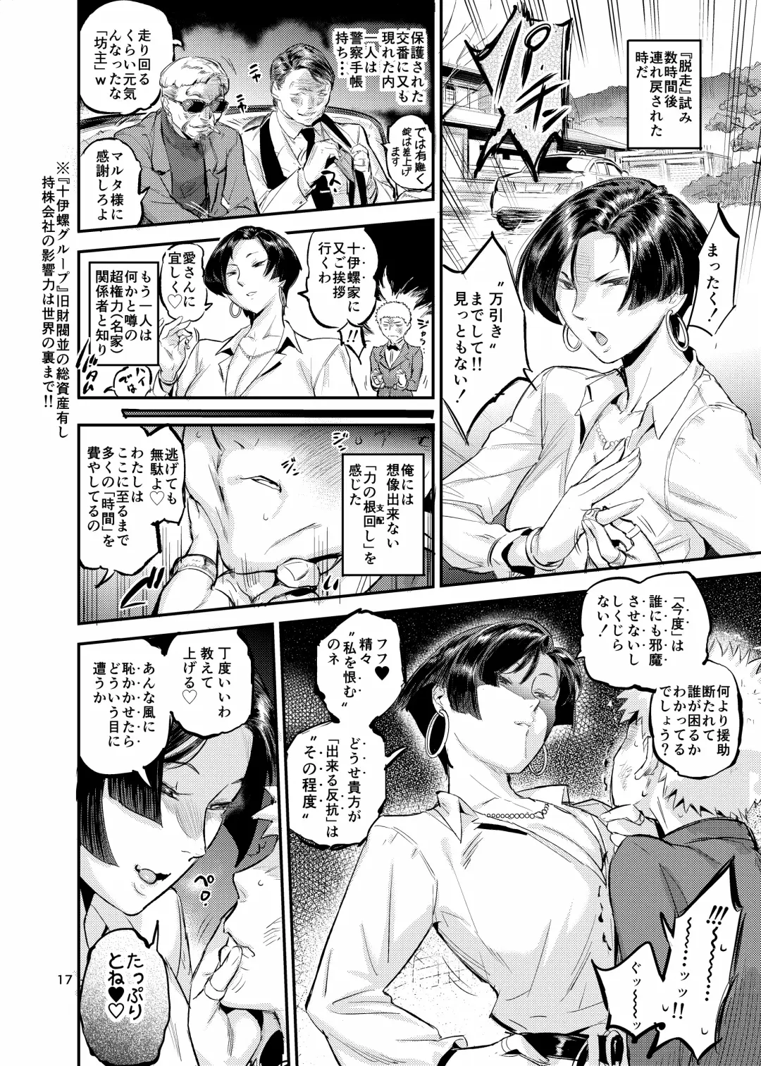 [O.p Com] 魔女は聖者を穴で汚す Fhentai - Page 17