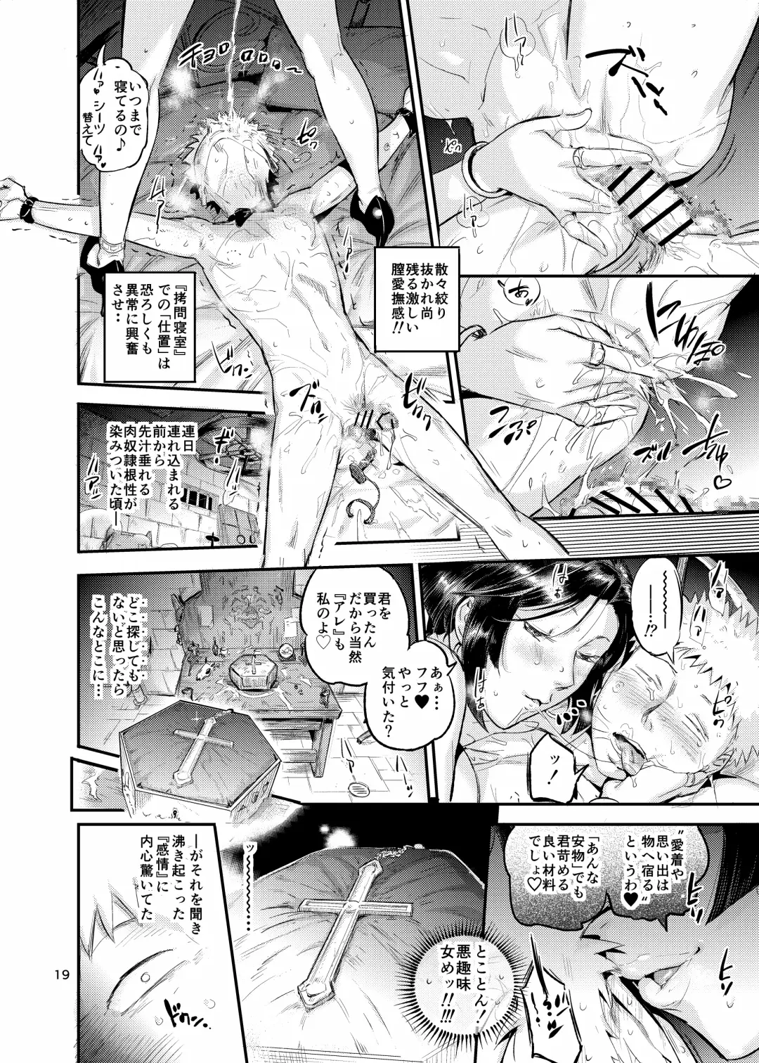 [O.p Com] 魔女は聖者を穴で汚す Fhentai - Page 19