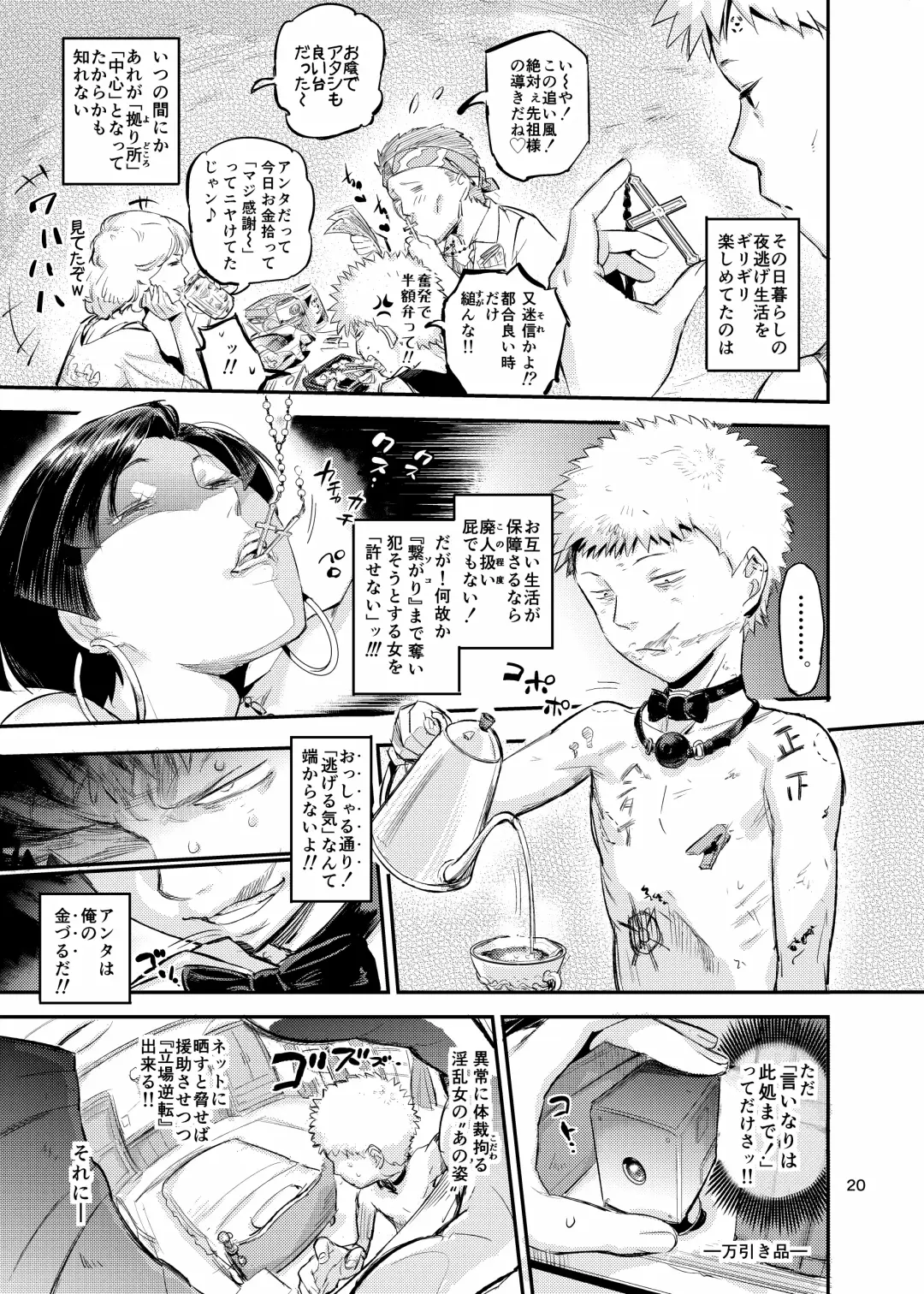 [O.p Com] 魔女は聖者を穴で汚す Fhentai - Page 20