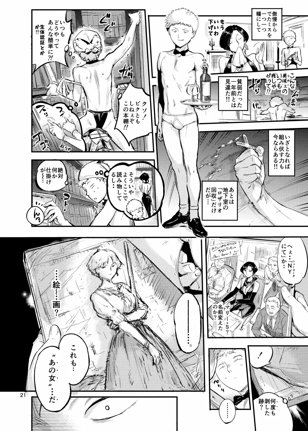 [O.p Com] 魔女は聖者を穴で汚す Fhentai - Page 21