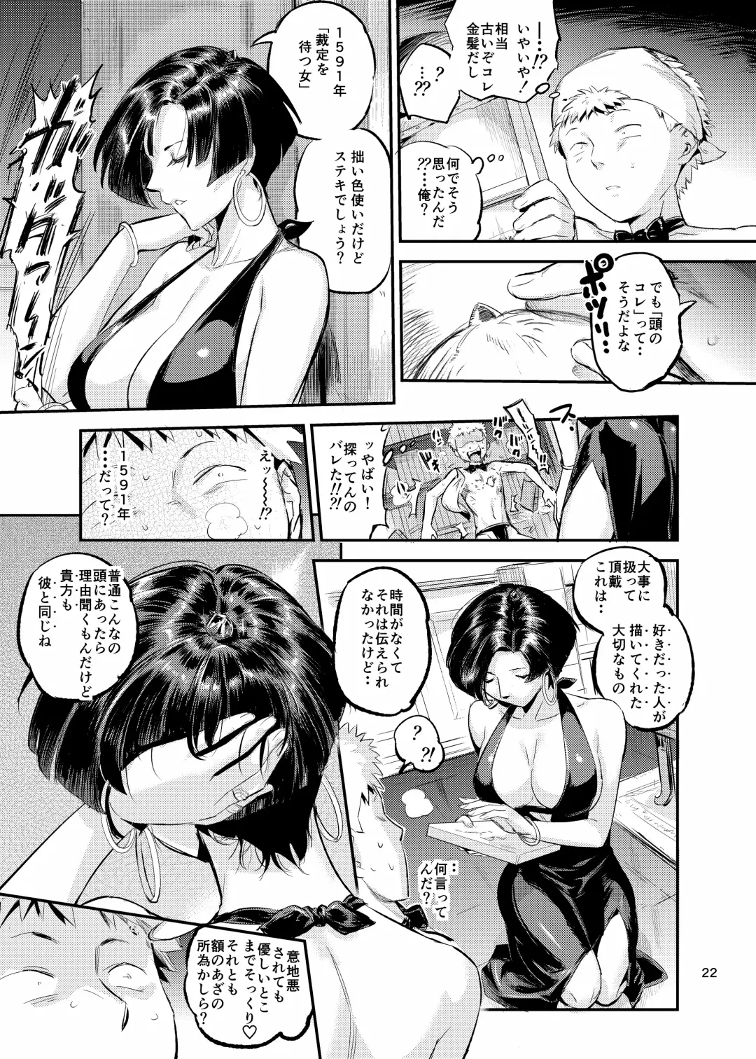 [O.p Com] 魔女は聖者を穴で汚す Fhentai - Page 22