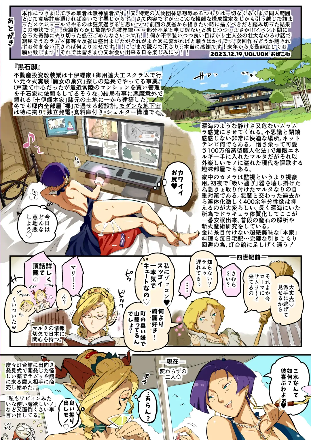 [O.p Com] 魔女は聖者を穴で汚す Fhentai - Page 38