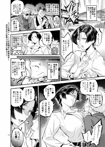 [O.p Com] 魔女は聖者を穴で汚す Fhentai - Page 17