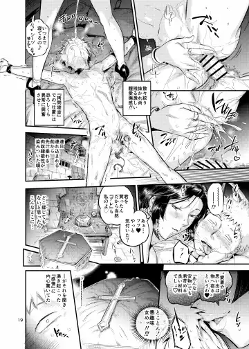 [O.p Com] 魔女は聖者を穴で汚す Fhentai - Page 19
